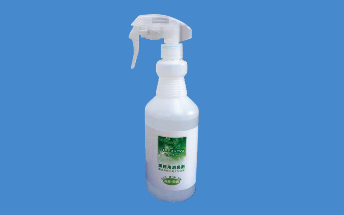 除菌消臭剤「HyperFresh」